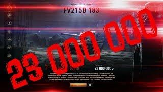 ЗАЧЕМ Я КУПИЛ БАБАХУ ЗА 23.000.000 МЛН, НА ЧЁРНОМ РЫНКЕ? | WORLD OF TANKS
