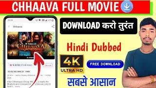 How To Watch Chhaava Movie 2025 | Chhaava Movie Download Link | Chhaava Movie Kaise Dekhe