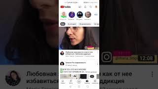 Как удалить подписку на ютуб канале с телефона Андроид