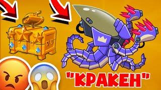 ЛЕГЕНДАРНЫЙ КРАКЕН! ЗАДОНАТИЛ НА САМЫЙ ДОРОГОЙ БОКС! Я В ШОКЕ! ИГРА ПРО ТАНКИ HILLS OF STEEL