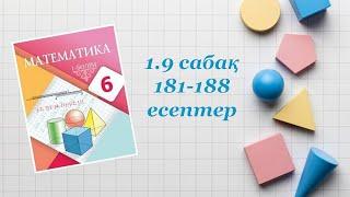 Математика 6-сынып. 1-9 сабақ. Шеңбердің ұзындығы. Дөңгелектің ауданы. Шар. Сфера. 181-188 есептер