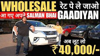 FORTUNER KING  Wholesale Price Used Car Market In Karol Bagh | SSSZi Cars 