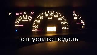 Nissan Teana j 31 Самодиагностика и сброс ошибок