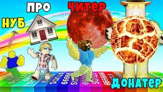 У КОГО СИЛЬНЕЕ БРОСОК? НУБ против ПРО против ЧИТЕРА против ДОНАТЕРА в Muscle Throw Roblox