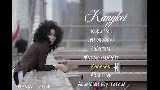 Каныкей | Kanykei — Лучшие треки