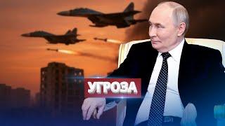 Угроза для всего мира / Резкое заявление
