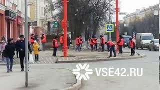 Власти Кемерова выпустили на улицы города осужденных/VSE42.Ru