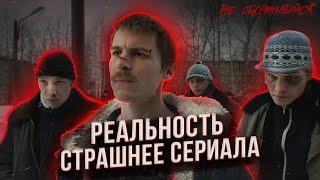 «Казанский феномен»: откуда в Татарстане появились подростковые ОПГ? НЕ ОБОРАЧИВАЙСЯ