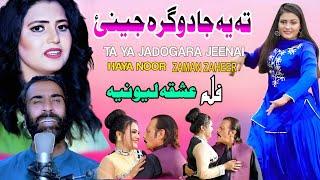 Ta Ye Jadogara Jeenai | Haya Noor & Zaman Zaheer New Song 2024 | Pashto New Filmi Hits Song | HD