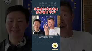 10月1日【郝海东】不热爱只有功利心，国足就会输日本7:0！因为他们不热爱这个行业，没有好的土壤，没有从兴趣爱好出发，全是为了赚钱拿冠军... #郝海东 #足球 #世界杯 #中国足球
