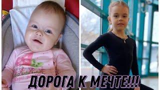 Дорога к мечте ️ Мотивация в спорте!!! Figure skating kids!!! В поддержку сборной России!!!