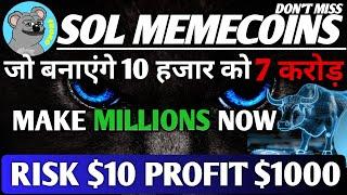 5 BEST SOLANA MEME COINS WITH 1000X POTENTIAL | BEST MEME COINS TO INVEST IN 2024 | SOL MEMECOINS