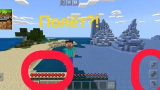 Как летать в режиме выживания? Посмотри это видео [Minecraft]