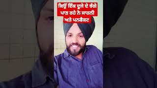 Sahni ਅਤੇ Punfact ਦੇ ਡਰਾਮੇ ਤੋਂ ਬਚੋ ਸਿੱਖੋ