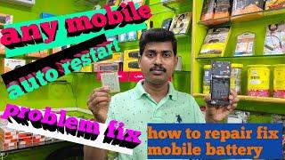 Auto Restart ProblemAndroid Auto On Off ProblemFix Swollen Phone BatteryPhone Battery Repairing