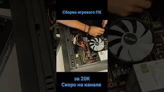 Сборка ПК для игр fullHD 50fps+ на Intel Xeon. Полное видео с тестами в описании