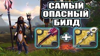 ХЕЛГЕЙТЫ 2x2 ПРОКЛЯТЫЙ ПОСОХ (КУРСА) + БОЛЬШОЙ СВЯЩЕННЫЙ ПОСОХ ALBION ONLINE