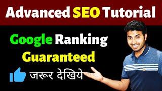 Advanced SEO Tutorial Hindi Part 3- Step by Step SEO + Google Ranking + What not to do? - OK Ravi