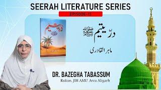 Durre Yateem (SAW) || درّ یتیم  ﷺ || Dr. Bazigha Tabassm || Episode-13