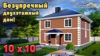 Лучший двухэтажный дом 10 на 10 с террасой. S-204