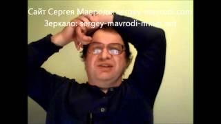 Видеообращение Сергея Мавроди. 1 декабря