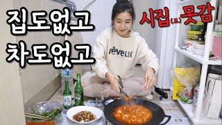 술과안주만있다면 행복한 1인가구 싱글녀의 정신승리 현장 (ft.봉이막창)ㅣkorean food MukbangㅣASMRㅣDrink aloneㅣeating show