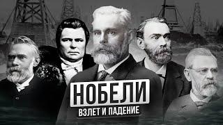 История династии Нобелей | Нобели в России