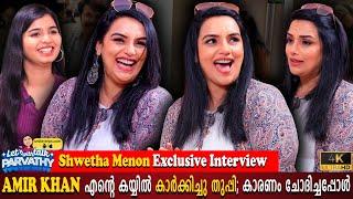 Shwetha Menon Exclusive Interview | Amir Khan Naughtiness | Daughter | Parvathy | Milestone Makers