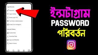 How To Change Instagram Password Without Old Password - Reset Instagram Password