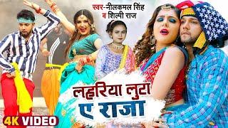 #VIDEO | #नीलकमल सिंह | शिल्पी_राज के सभी हिट गाने | #Neelkamal | JUKEBOX | Bhojpuri Hit Song 2024