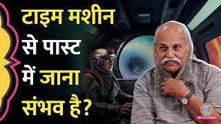 Time Machine के सवाल पर HC Verma Sir ने तारों से Time Travel पर क्या समझा दिया? GITN