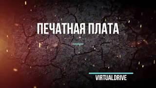 печатная плата маркером на чпу