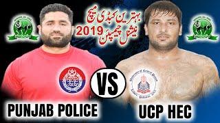 Faisalabad National Kabaddi Championship 2019 | Punjab Polic Vs HEC UCP