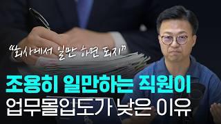 기업 성장의 비밀: 직원과의 관계를 파헤치다 | 경영벙커