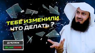 Поймали мужа или жену на измене? Что делать? | Муфтий Менк