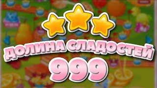 Долина Сладостей 999 уровень - Candy Valley Level 999