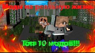 Топ 10 реалистичных и современных модов для майнкрафт 1. 12. 2. Amoro Лёха The Cat minecraft