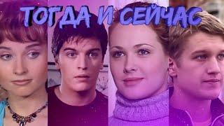 КАКИМИ  СТАЛИ АКТЕРЫ СЕРИАЛА "ДВЕ СУДЬБЫ"/ ЧАСТЬ 2. ФОТО ТОГДА И СЕЙЧАС