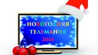 НОВЫЙ ГОД в Первой школе  2016