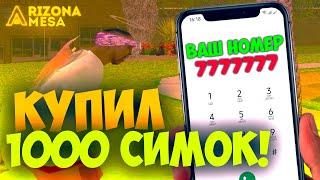 КУПИЛ И АКТИВИРОВАЛ 1000 СИМ-КАРТ НА ARIZONA RP - GTA SAMP