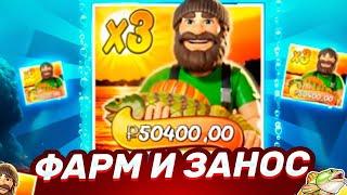 БОЛЬШИЕ ЗАНОСЫ В BIG BASS BONANZA 3 REELER ОГРОМНЫЕ БОНУСКИ