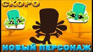 СКОРО НОВЫЙ ПЕРСОНАЖНАС ОБМАНУЛИ ЭТО НЕ ЗМЕЯ В ИГРЕ Zooba: Free-for-all - Adventure Battle Game