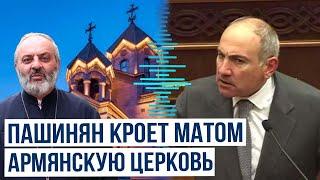 Никол Пашинян и Анна Акопян жёстко отреагировали на критику Баграта Галстаняна