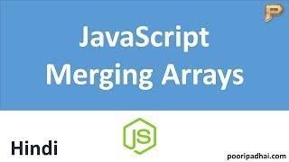 JavaScript Array Merging-Hindi