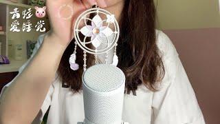 ASMR The Sounds of Wind Chime& Tapping ~ For People Who Need Sleep Immediately