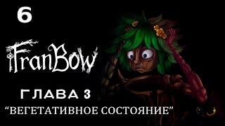 Прохождение Fran Bow - Глава 3: Вегетативное состояние