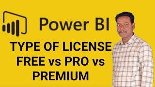 Types Of License In Power BI | Power BI: Free vs. Pro vs. Premium in Tamil | Kallanai YT