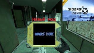 Half-Life:Snowdrop Escape(оружия,баги,трюки и тп) [#1]