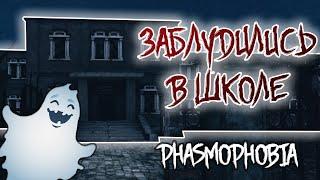 КАРМА НАСТИГЛА ГДЕ ЕЁ НЕ ЖДАЛИ  Phasmophobia  (КООП)