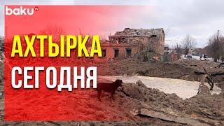 Город Ахтырка Сумской Области с Дрона | Baku TV | RU